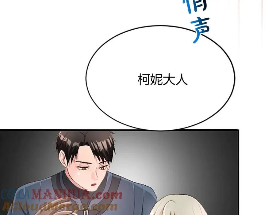 第八十六话 逮捕80