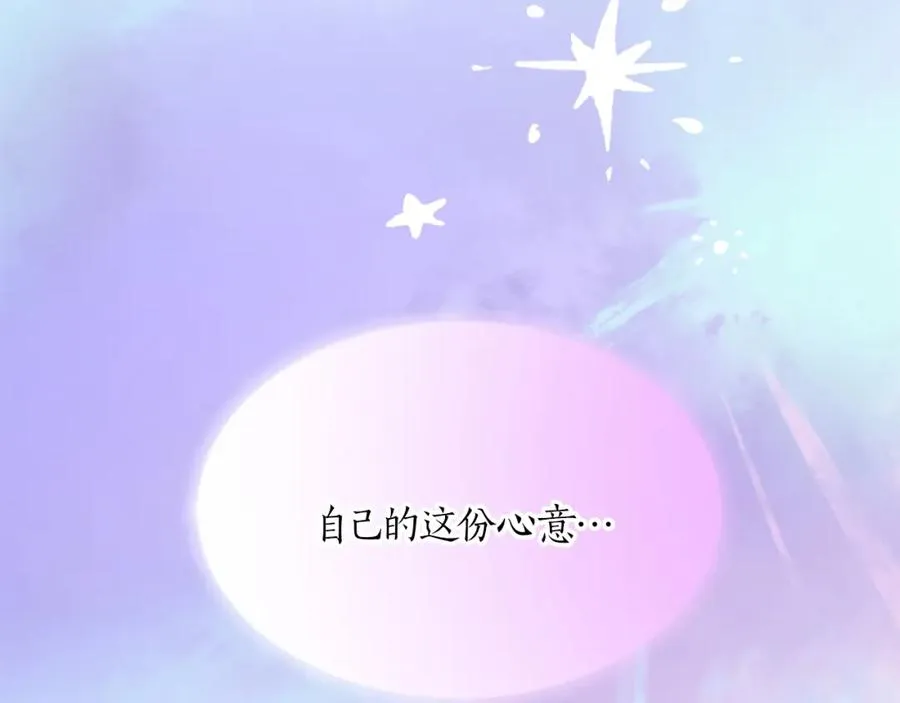 第二十四话 我只属于您125