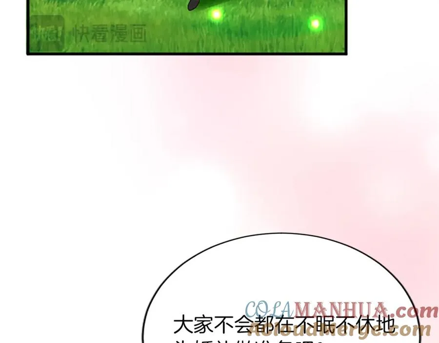 第八十一话 婚礼28