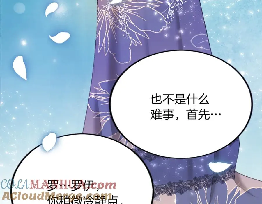 第五十一话 我的人生我做主112