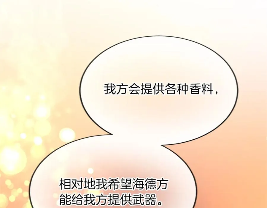 第七十四话 帕夏王子的打算49