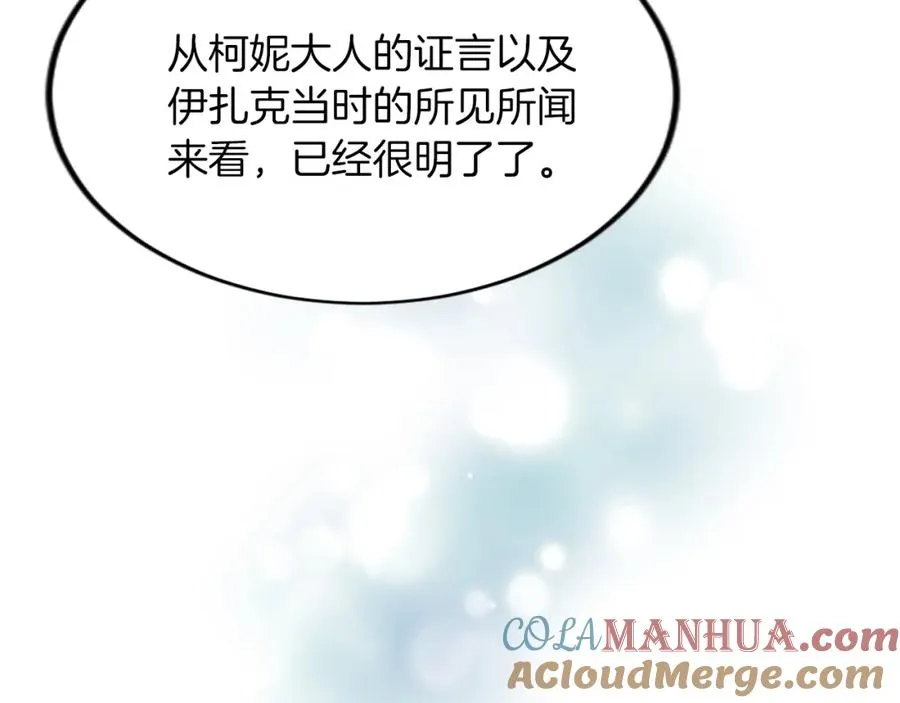 第四十七话 威尔的醒悟104