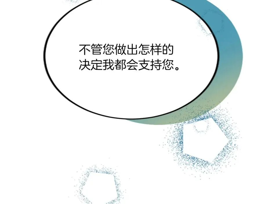 第五十一话 我的人生我做主86