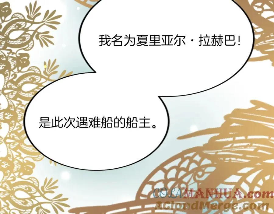 第五十三话 远方来的客人144