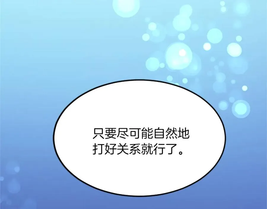 第五十五话 骑士vs王子7