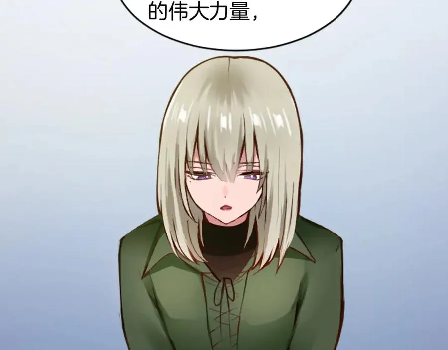 第十八话 圣女的请求23