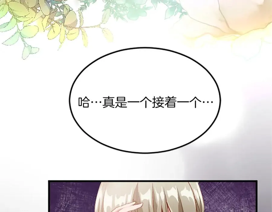 第六十话 假结婚？174