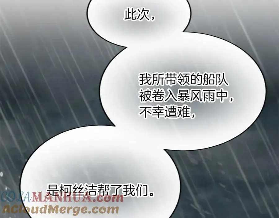 第六十五话 陛下的诘难100