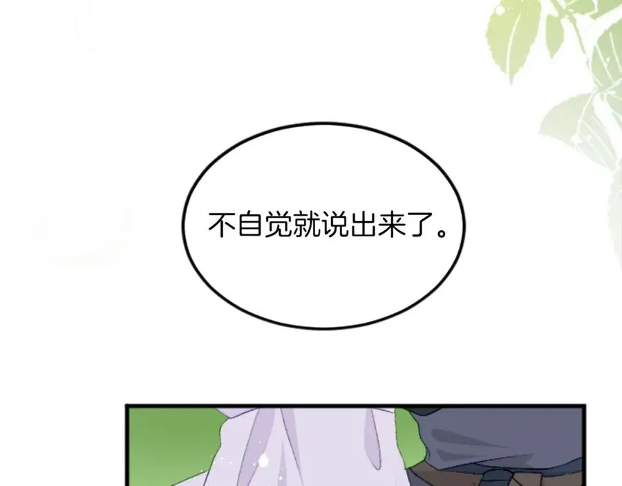 第三十三话 表白66