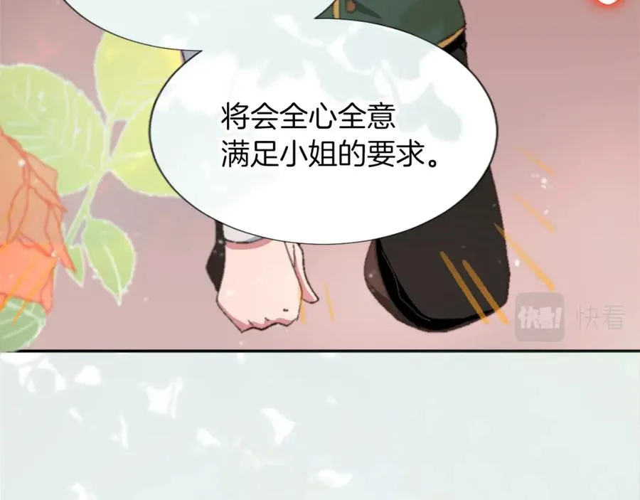 第三话 巴尔特领，初来乍到139