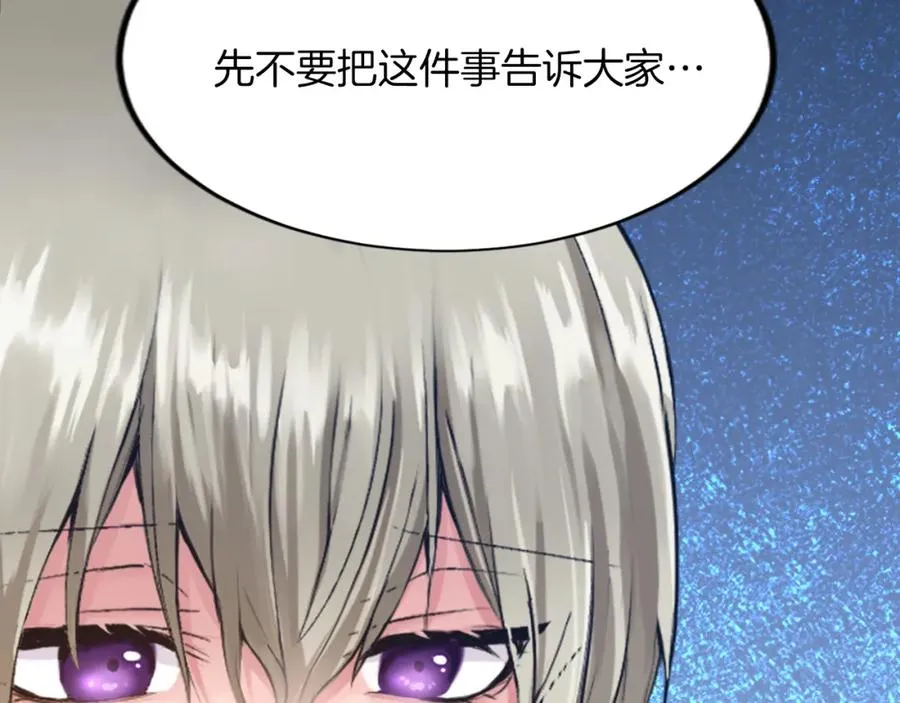 第四十七话 威尔的醒悟10