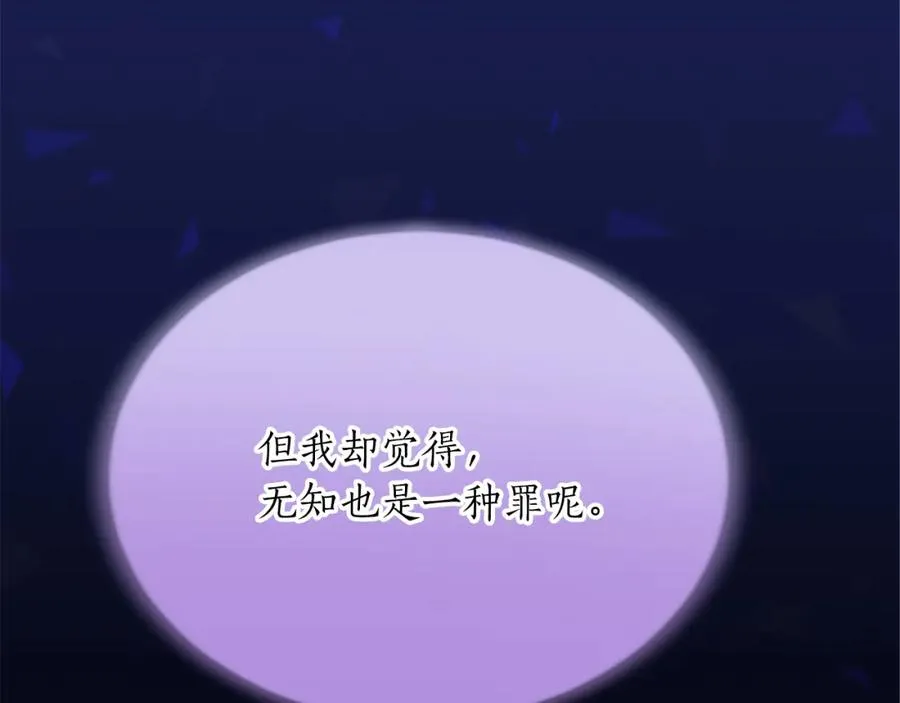 第六十九话 我的骑士只有你38