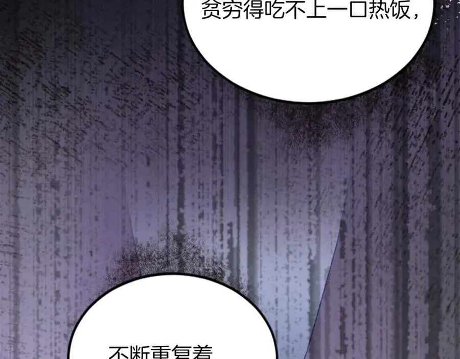 第二十九话 神明之语106