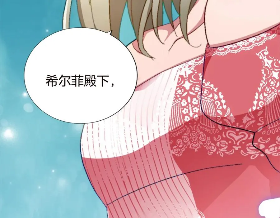 第十一话 姗姗来迟的圣女102