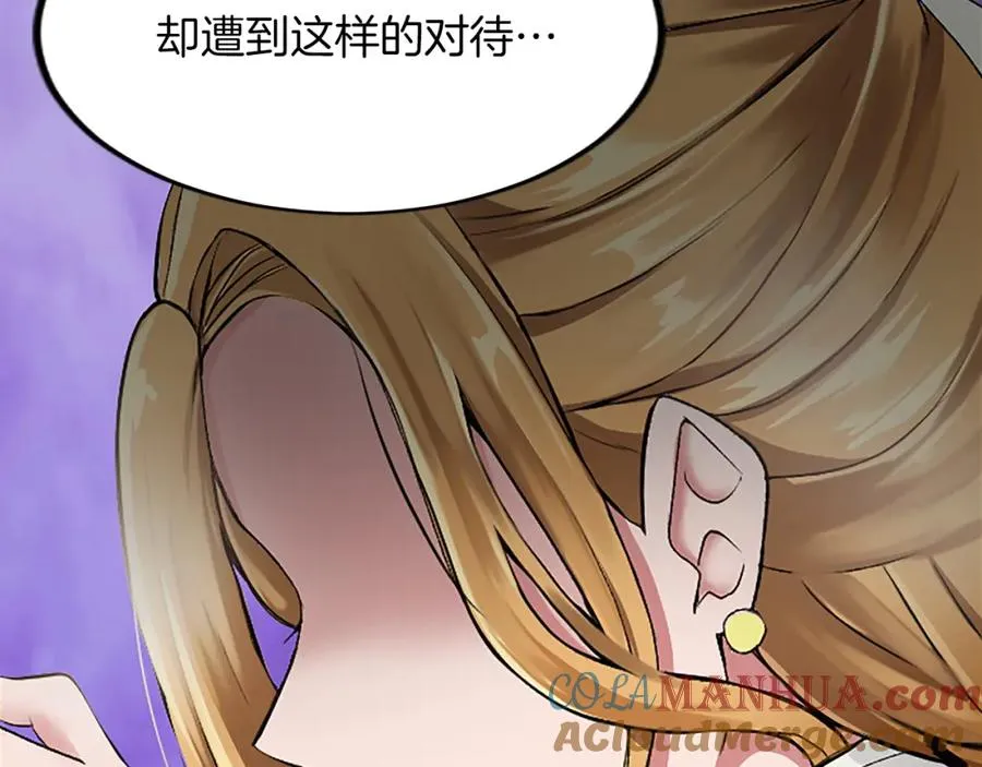 第三十八话 圣女的阴谋52