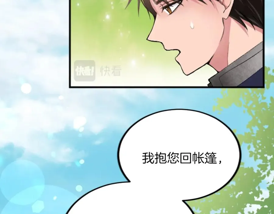 第四十二话 不满45