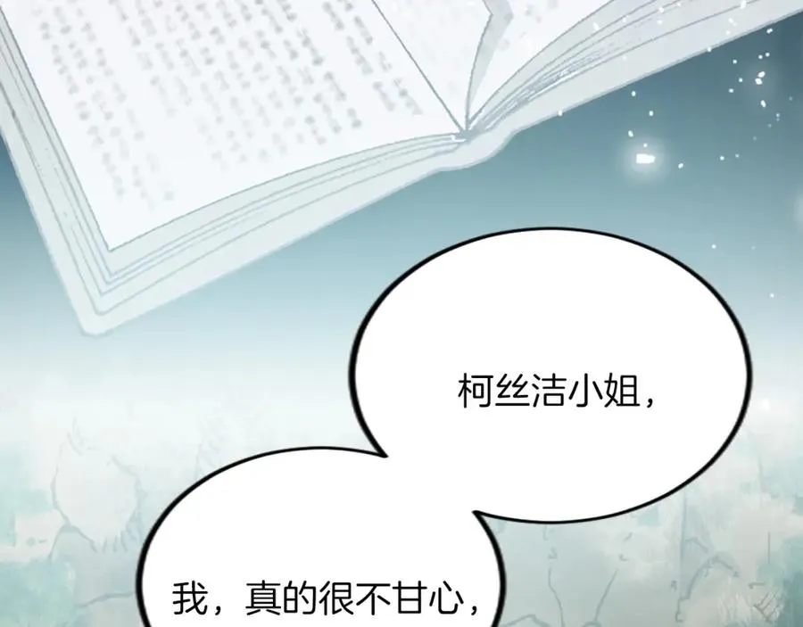 第三十话 伊扎克是为了我？47