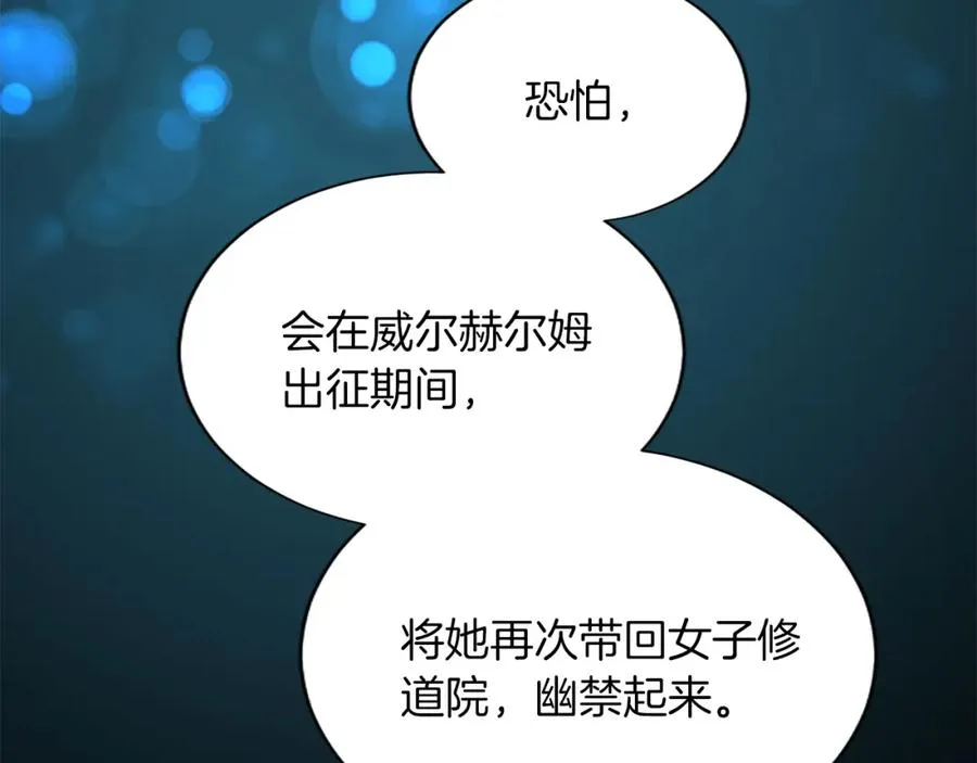 第七十二话 罗伊的计谋154