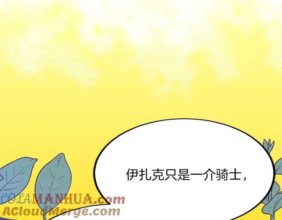 第六十一话 柯妮的决定56