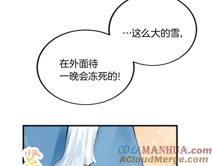 第二十七话 护卫8