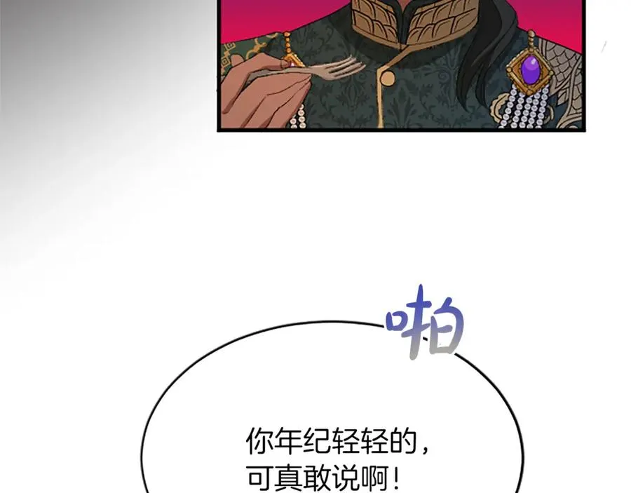 第七十七话 坦言66