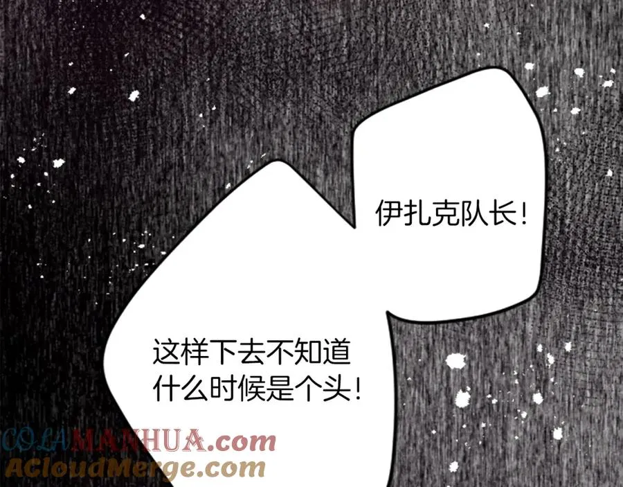 第四十一话 逼近的魔物172