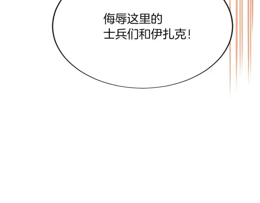第八十六话 逮捕157