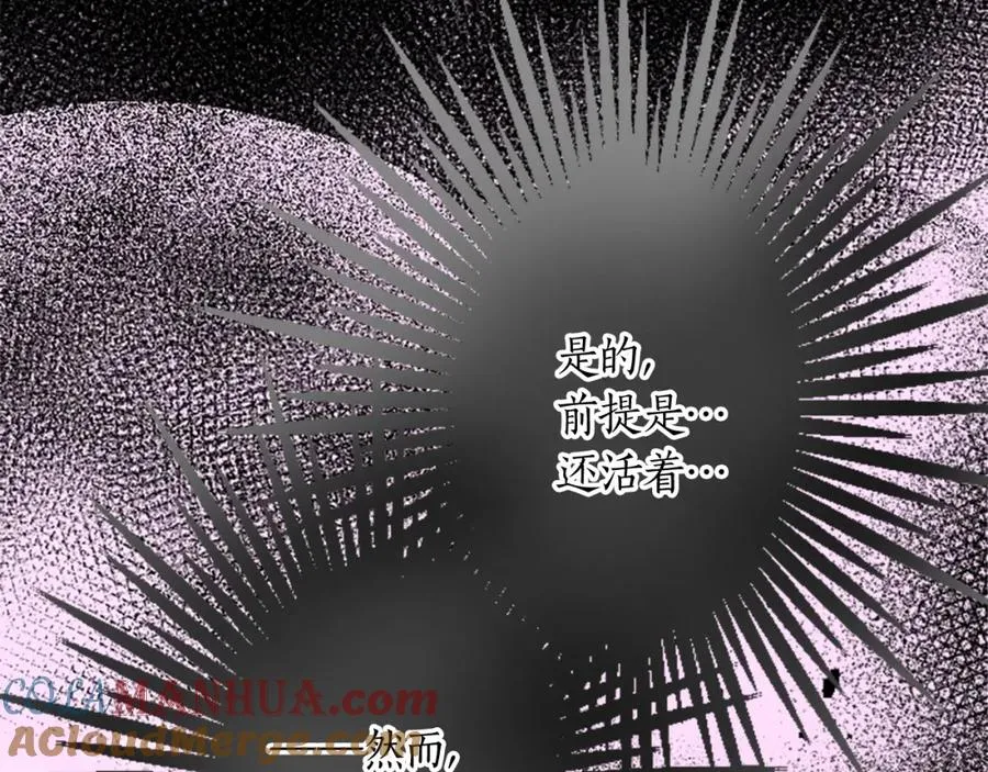 第十五话 圣女的力量52