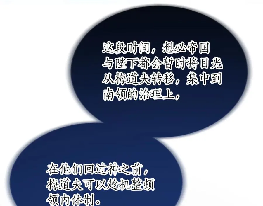 第七十二话 罗伊的计谋122