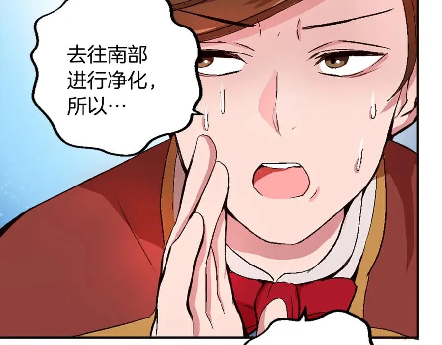 第七话 荒唐的圣女33