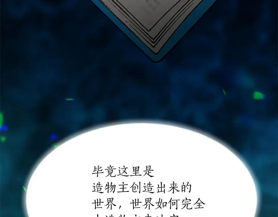 第八十四话 疯狂的圣女67