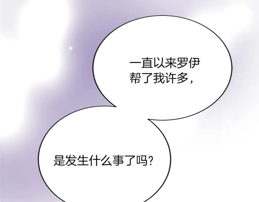 第七十二话 罗伊的计谋5