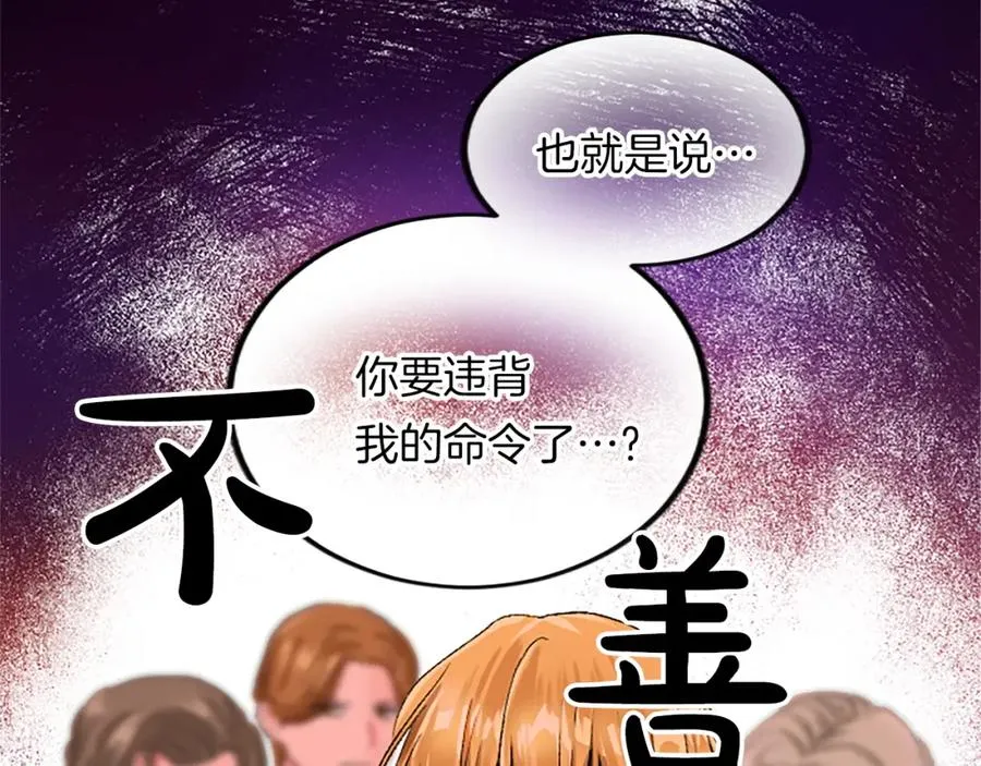 第二十六话 刁难57