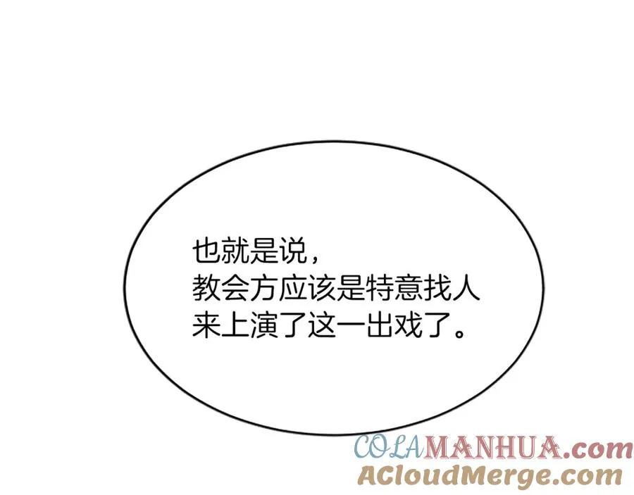 第八十八话 尾声68