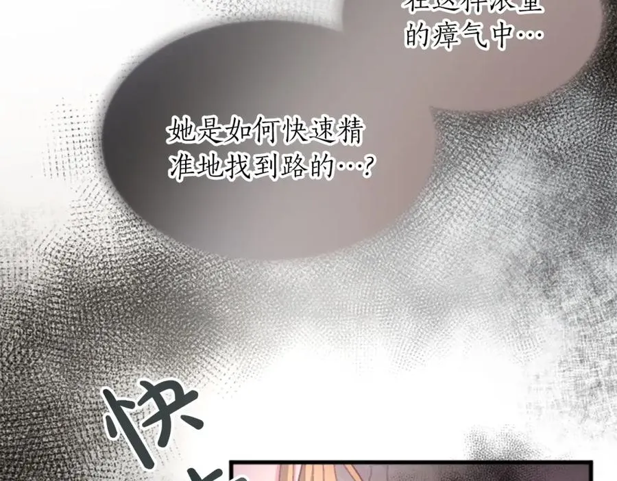 第二十九话 神明之语15