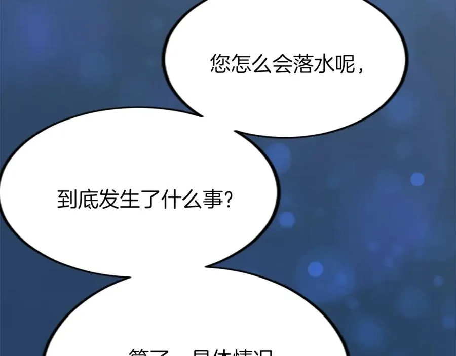 第四十六话 落水139