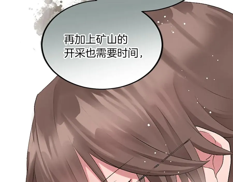 第五十七话 绿宝石矿脉162