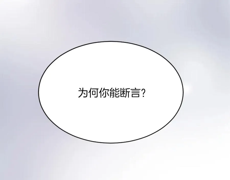 第七十七话 坦言17
