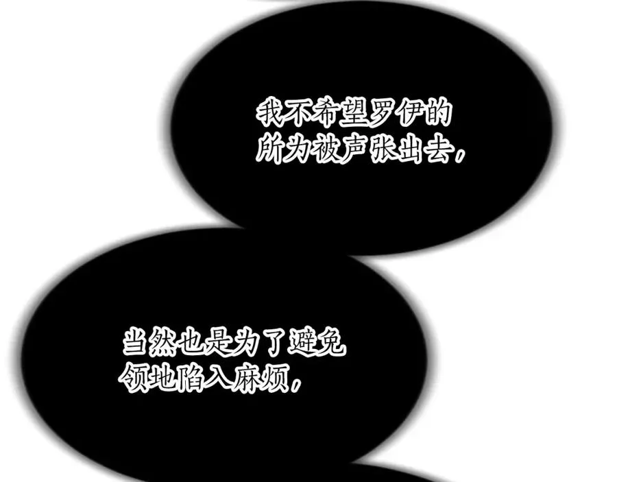 第七十二话 罗伊的计谋139