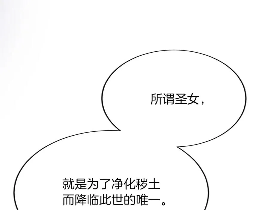第七十七话 坦言19