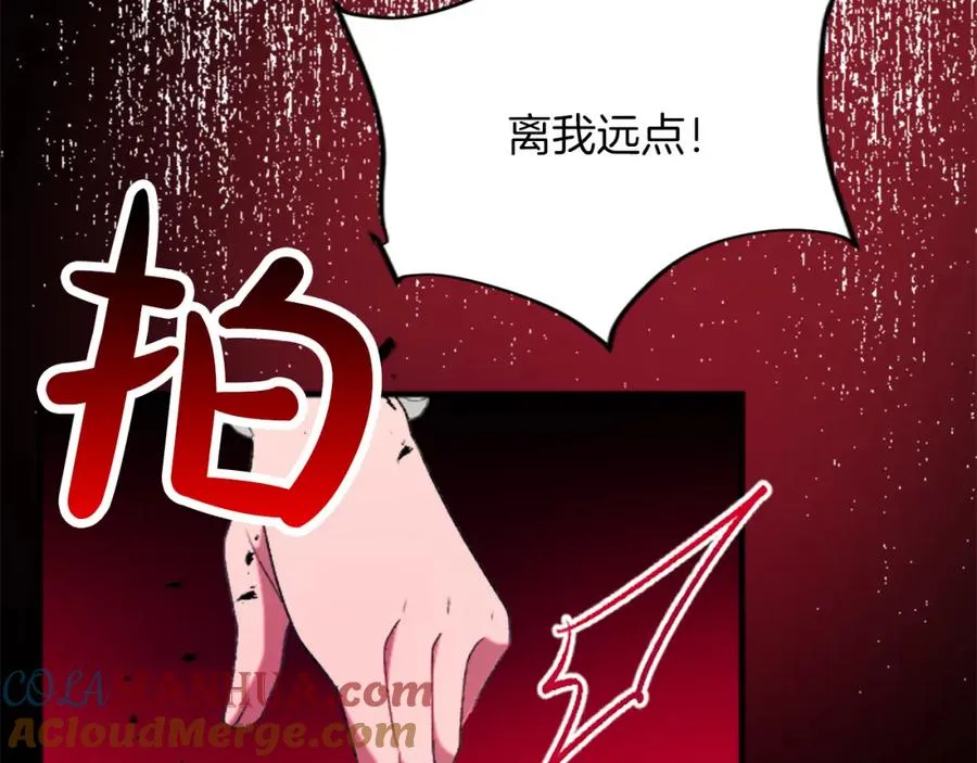 第四十五话 道歉108