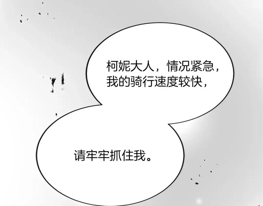 第七十五话 逃亡110