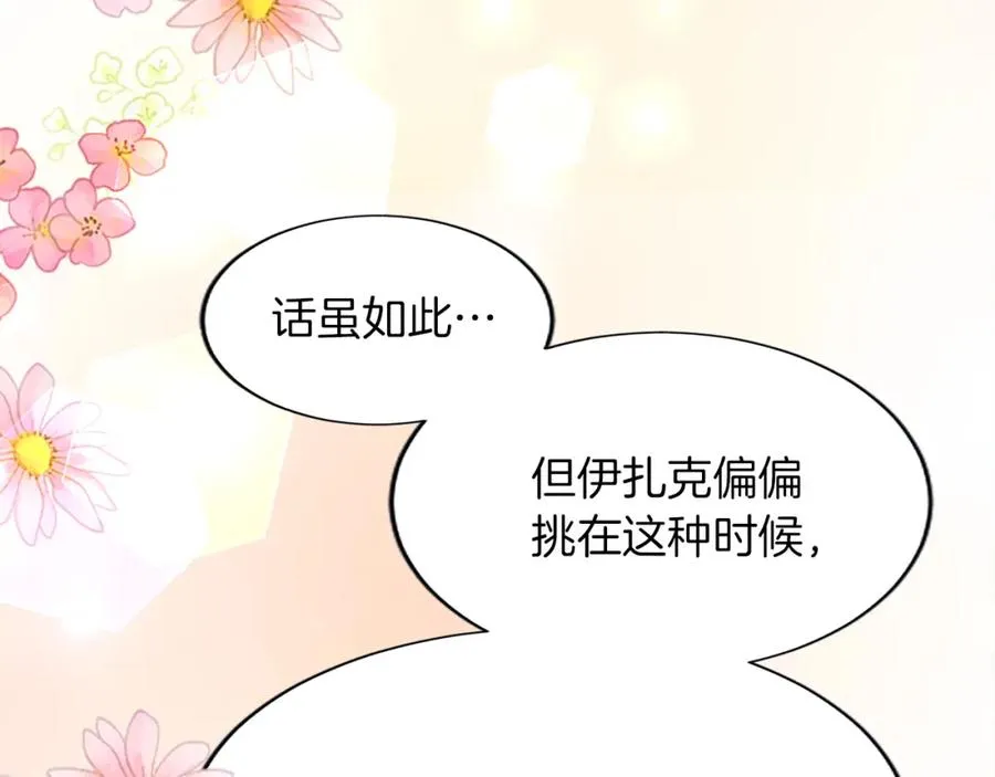 第八十三话 与圣女的再会19