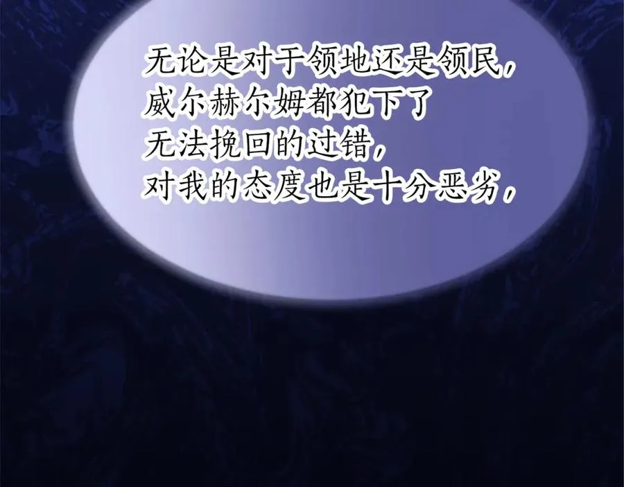第七十一话 当下的局势155