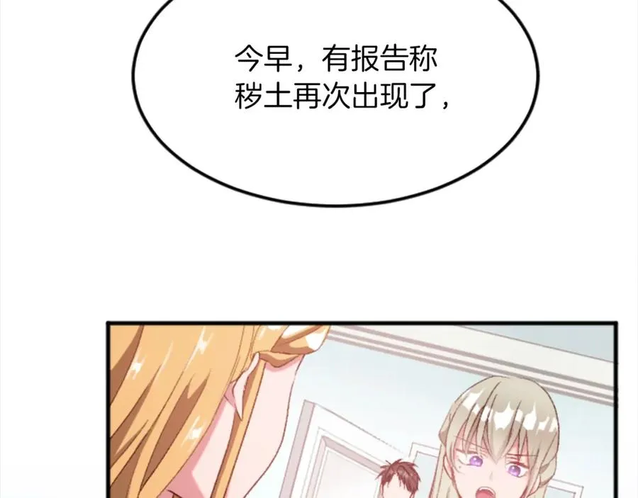第三十九话 再次袭来的秽土63