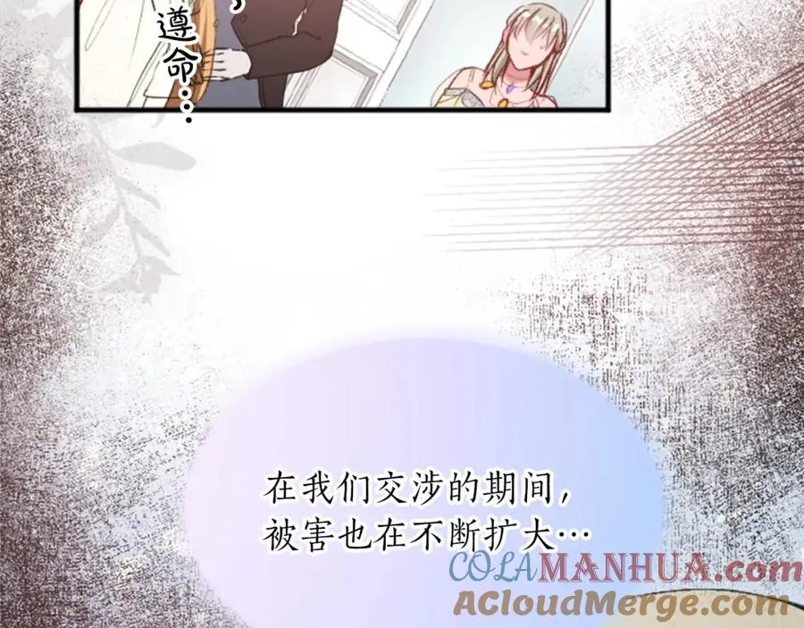 第三十九话 再次袭来的秽土88