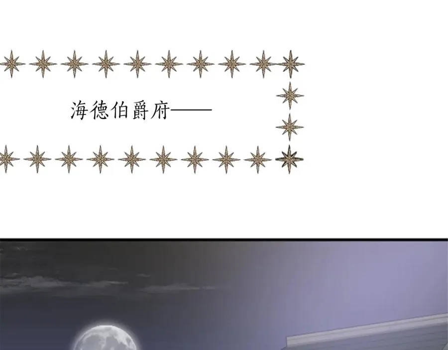 第六十九话 我的骑士只有你19