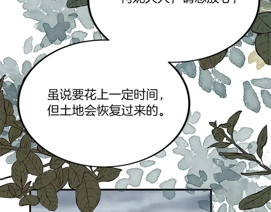 第五十七话 绿宝石矿脉110
