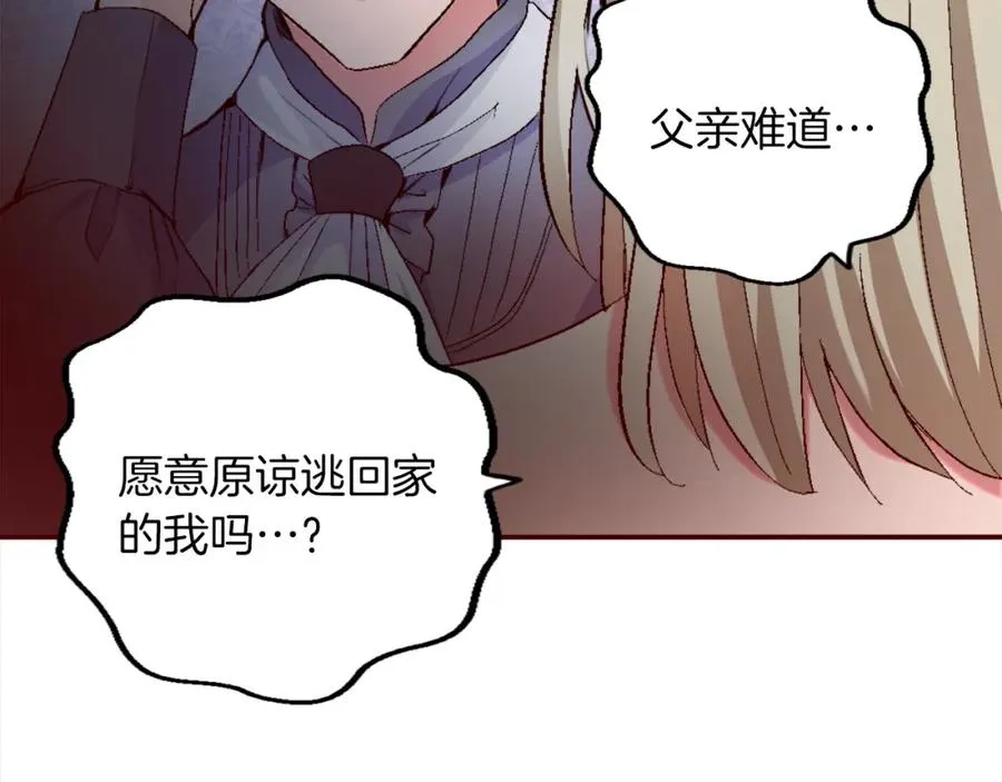 第二话 前往荒野75
