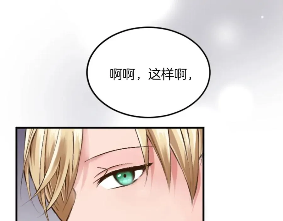 第四十八话 二王子殿下驾到82